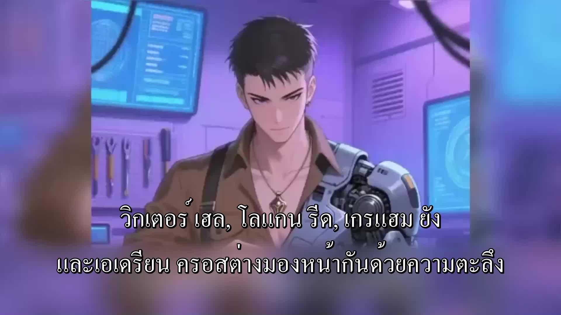ตอนที่ 117