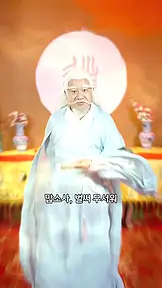 신선이 아니라니까 EP.3