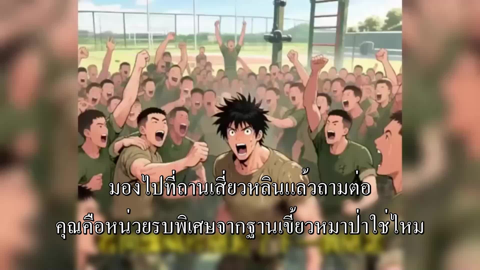 ตอนที่ 86