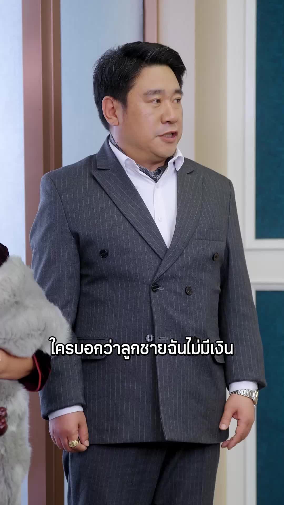 ตอนที่ 66