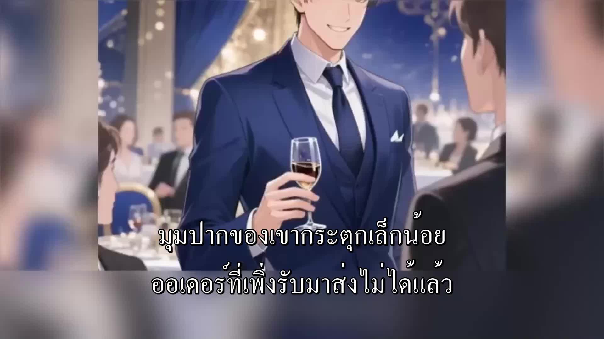 ตอนที่ 69