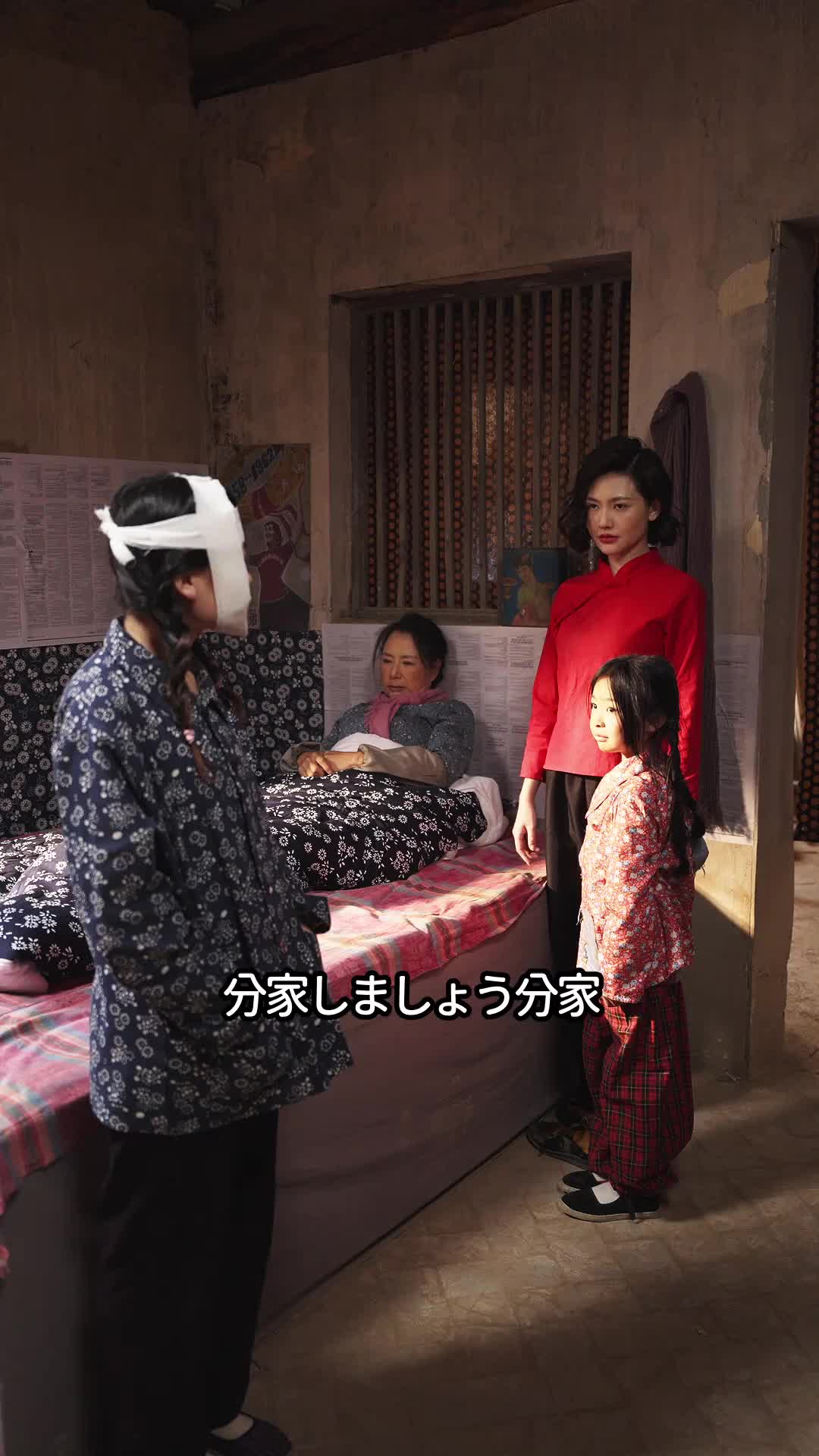 嫌われ者たちへ財星の祝福を EP.12