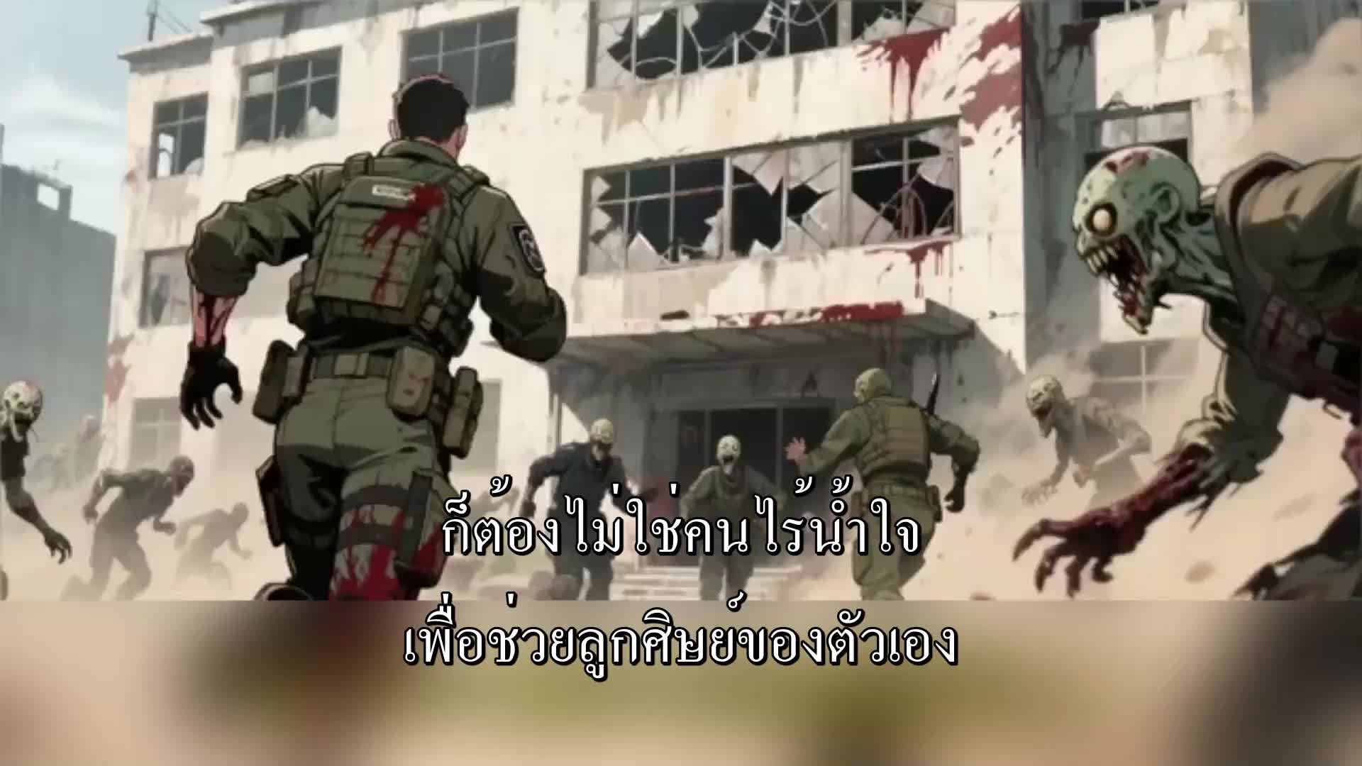 ตอนที่ 118