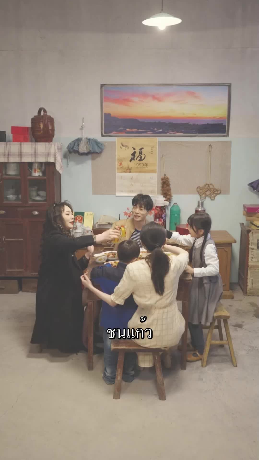 ตอนที่ 30