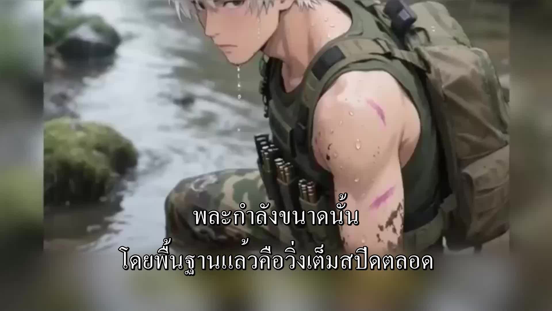 ตอนที่ 38