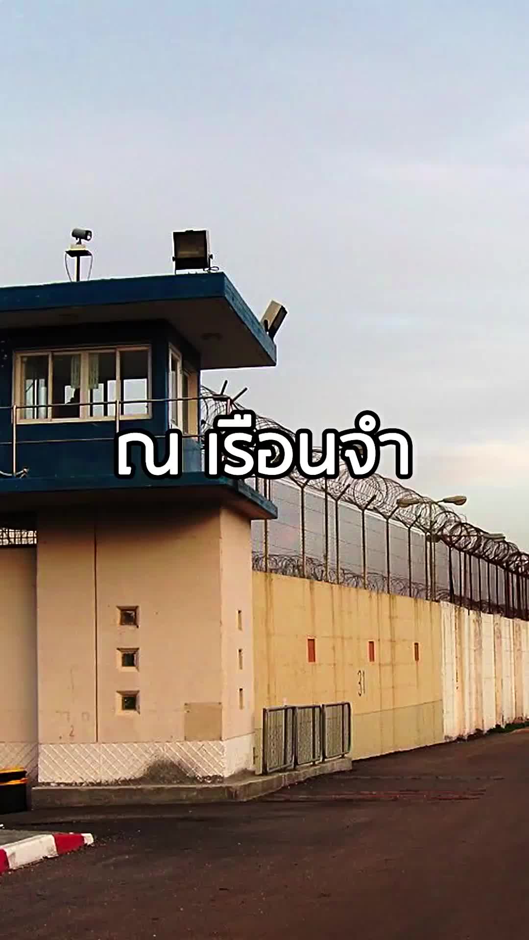 ตอนที่ 21