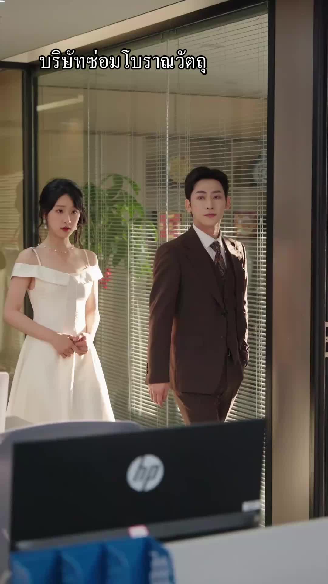 ตอนที่ 35