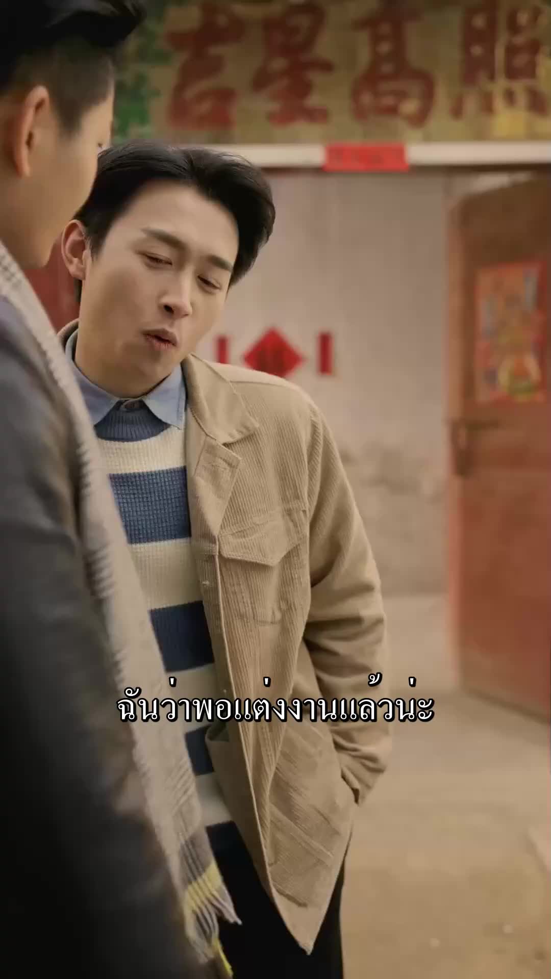 ตอนที่ 56