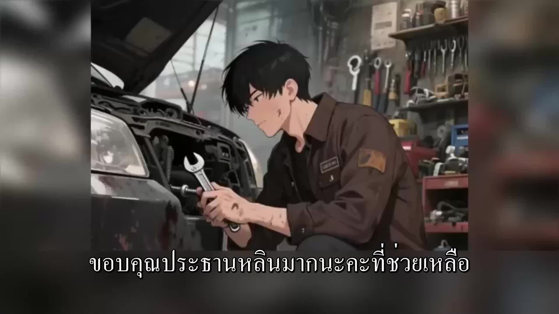 ตอนที่ 155