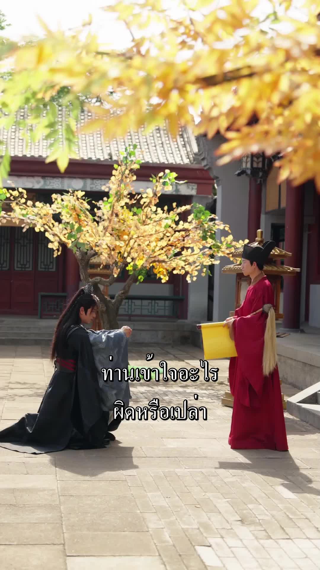 ตอนที่ 27