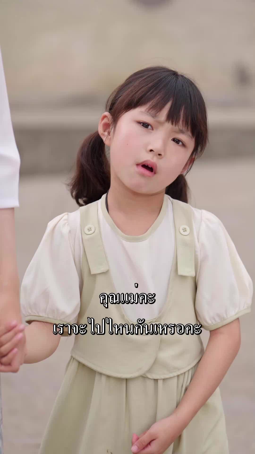 ตอนที่ 17