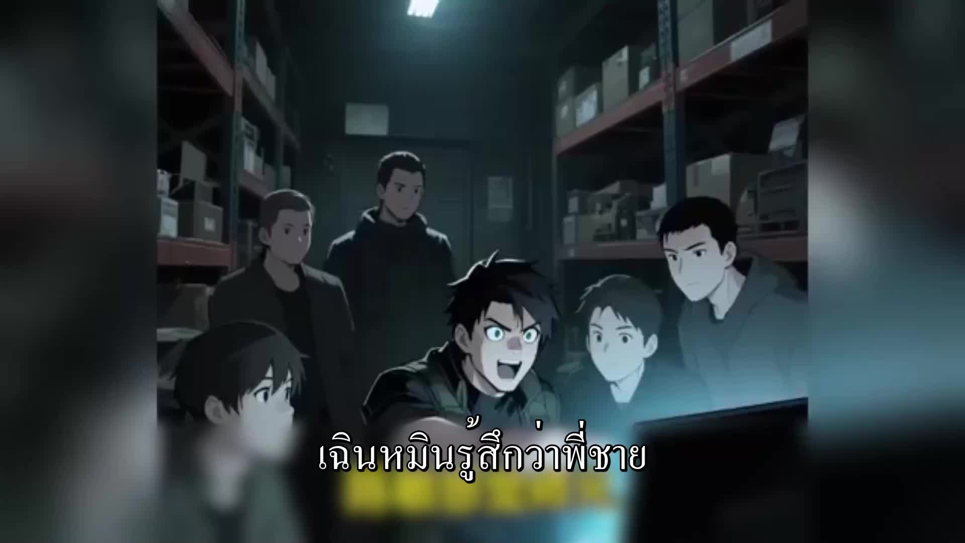 ตอนที่ 92