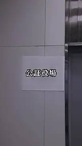 栃木社長、ふざけるのはダメよ EP.4