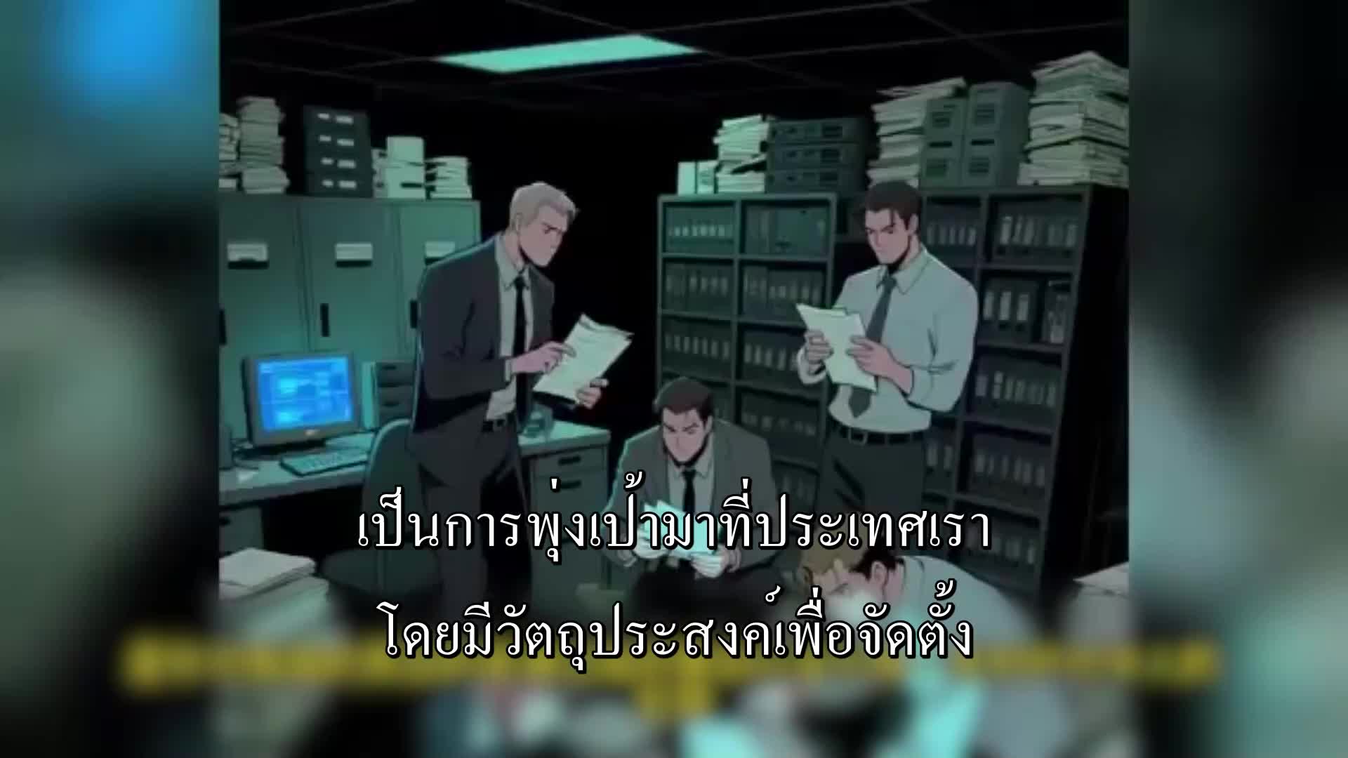 ตอนที่ 184