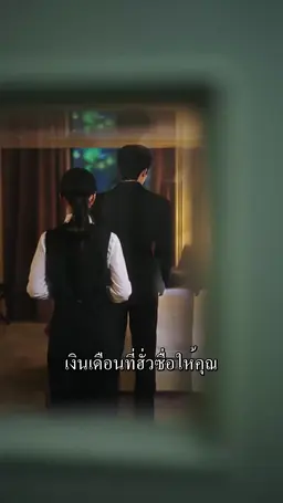 ตอนที่ 7