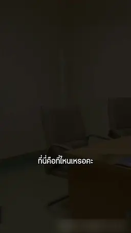 ตอนที่ 14