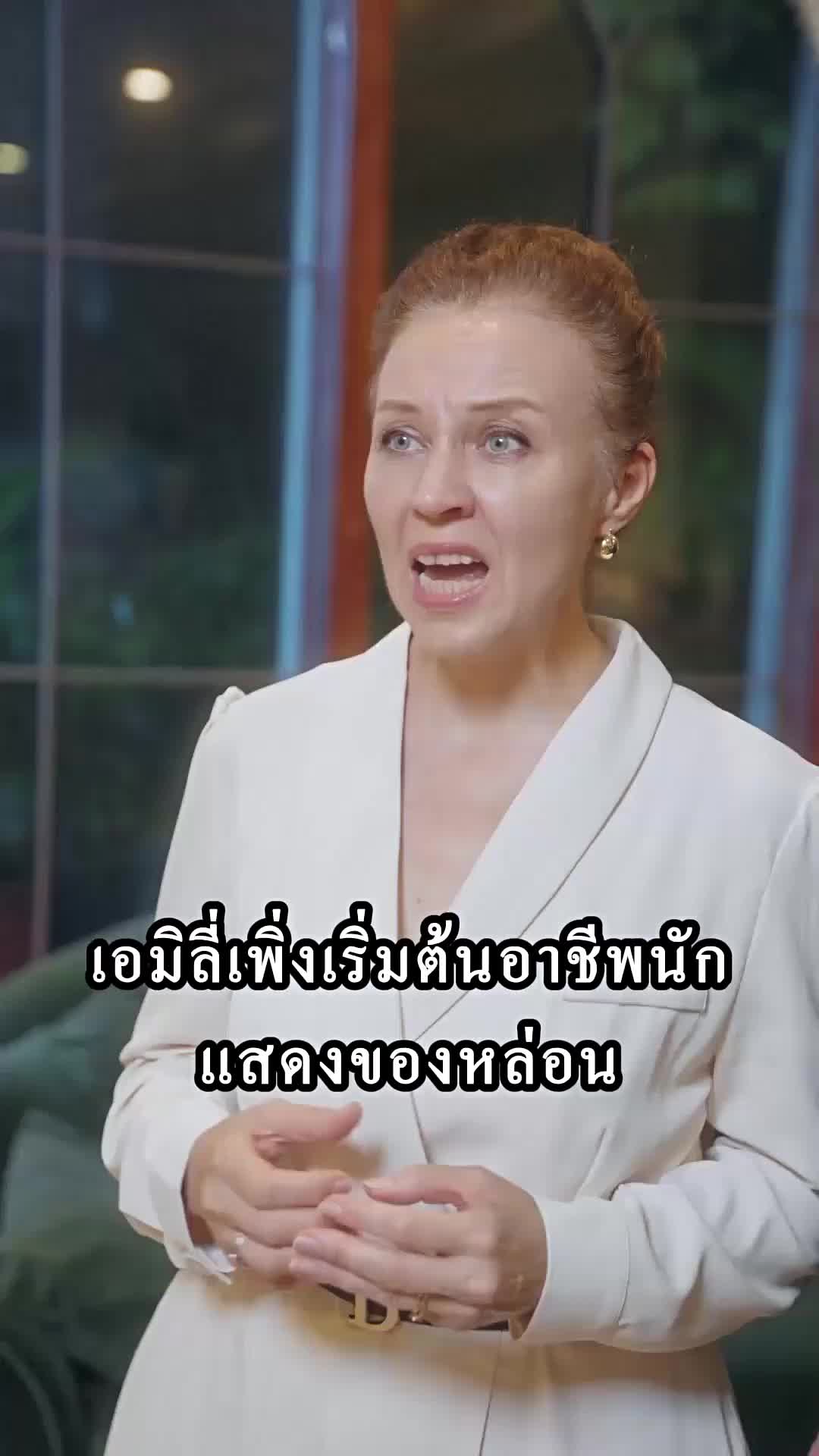 ภรรยาสุดเซ็กซี่ของท่านประธาน EP.3