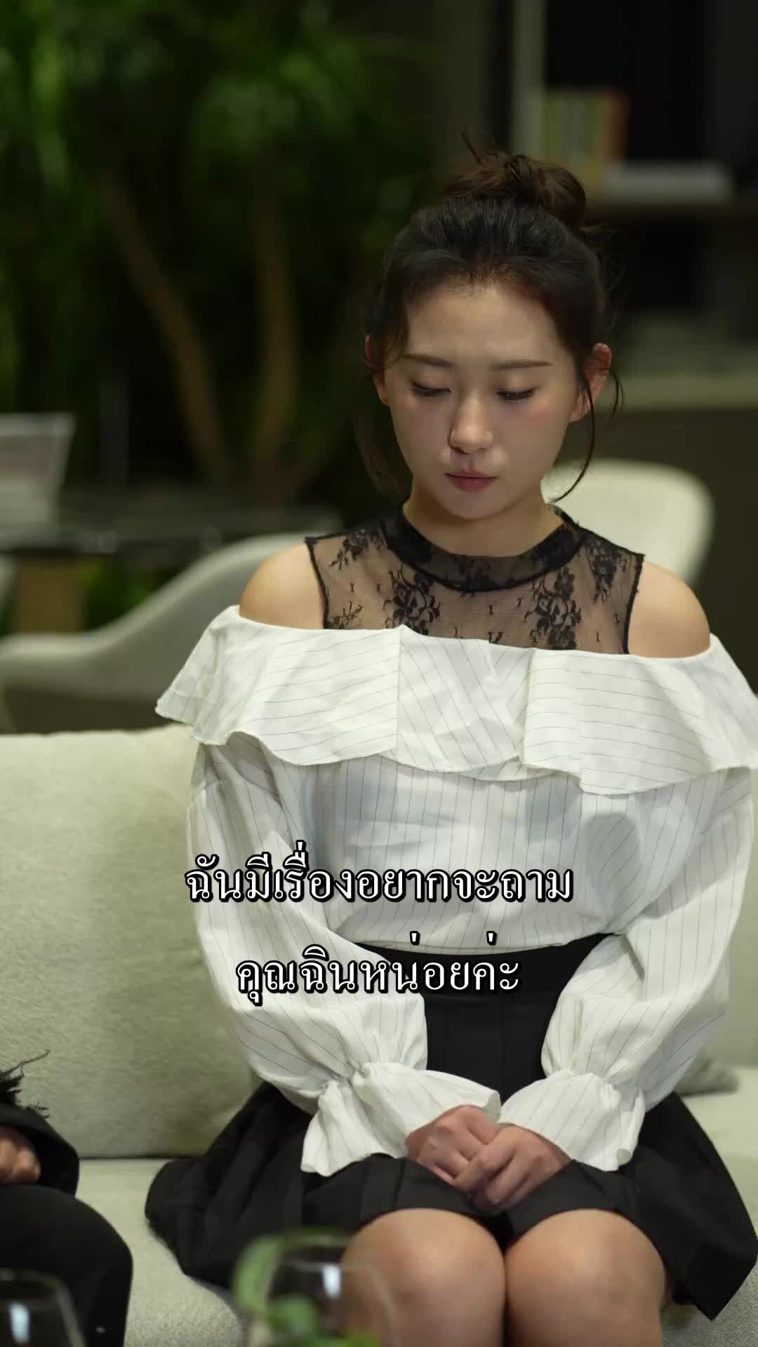 ตอนที่ 31