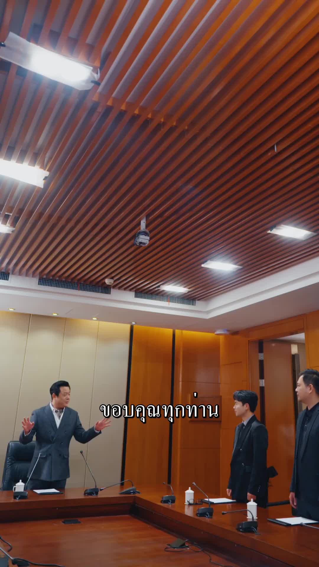 ตอนที่ 22