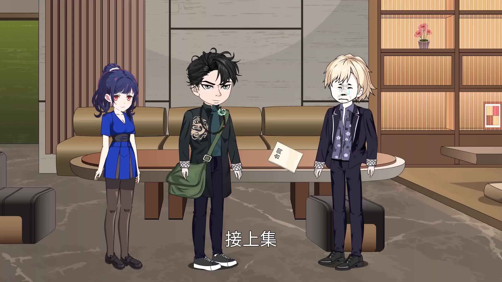 龙王出狱 EP.9