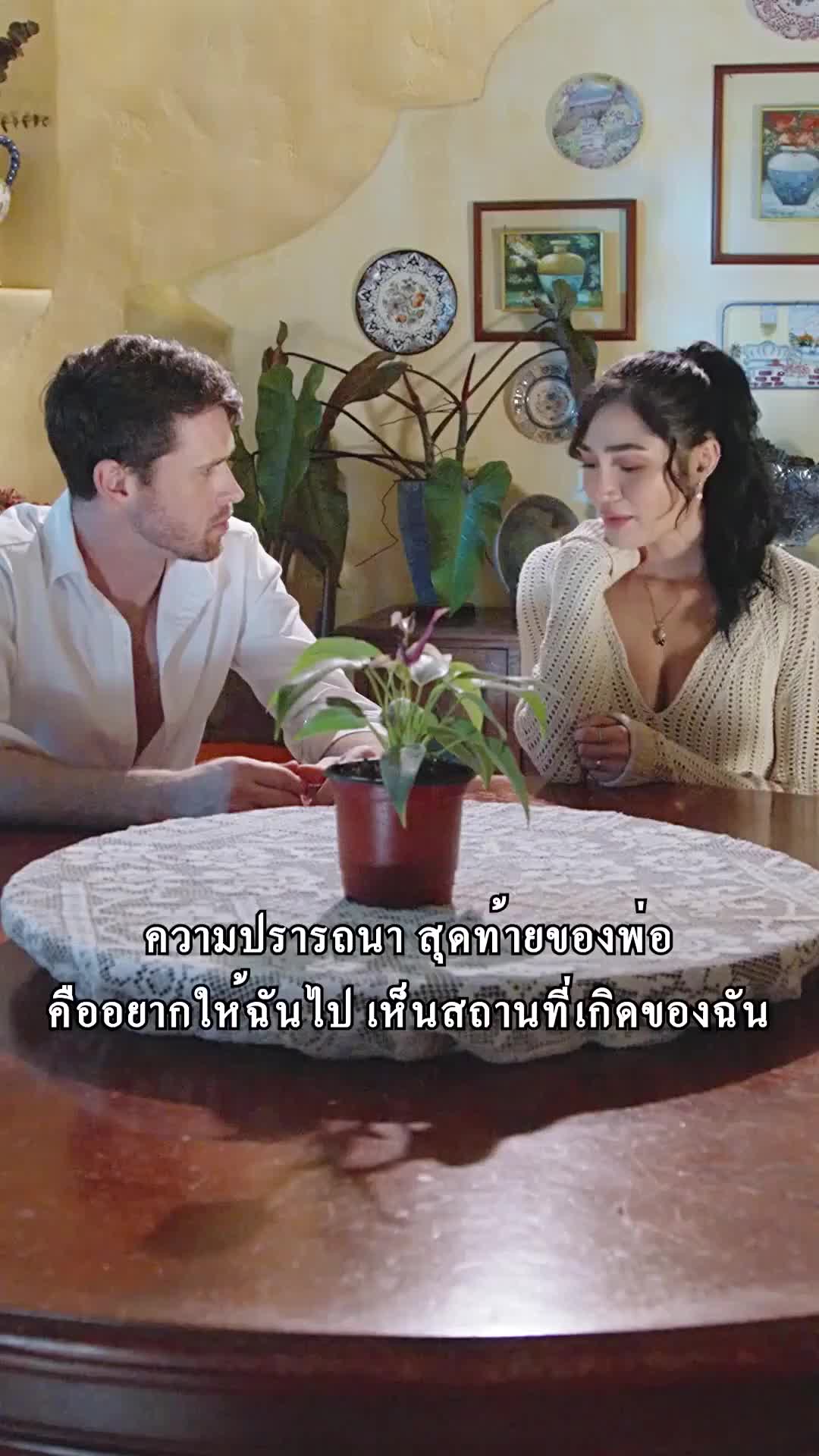 ตอนที่ 35