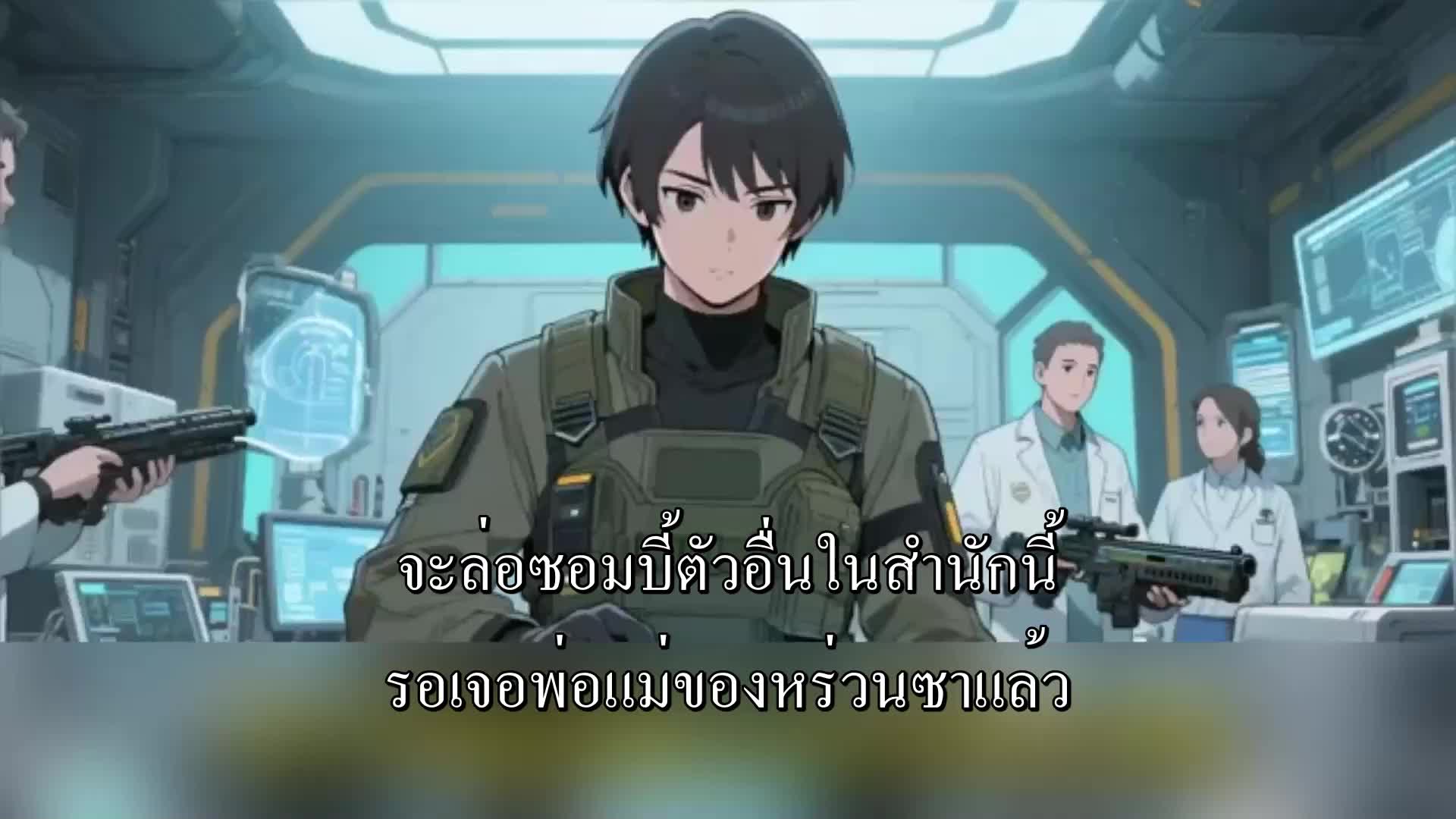 ตอนที่ 125