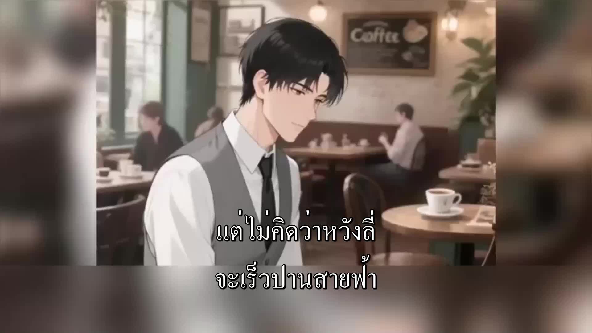 ตอนที่ 58