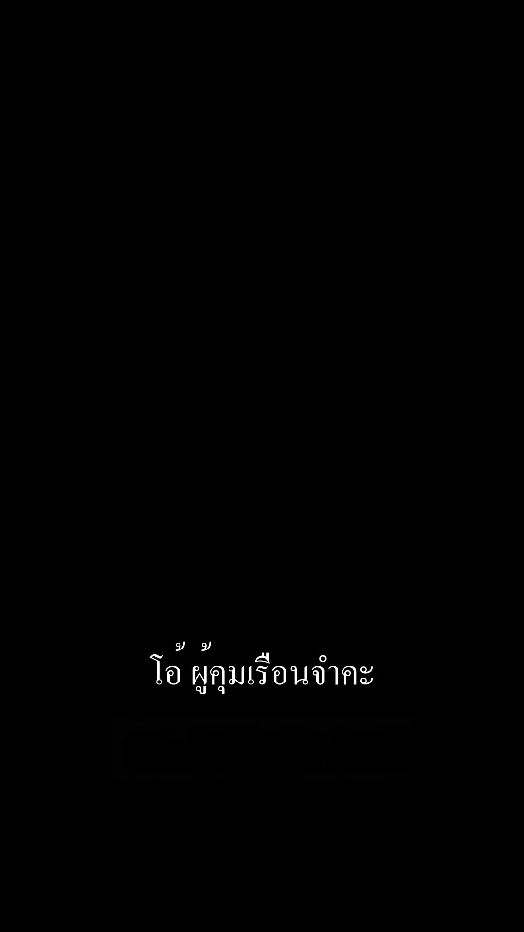 ทายาทออสซี่...เกมชิงบัลลังก์ EP.12