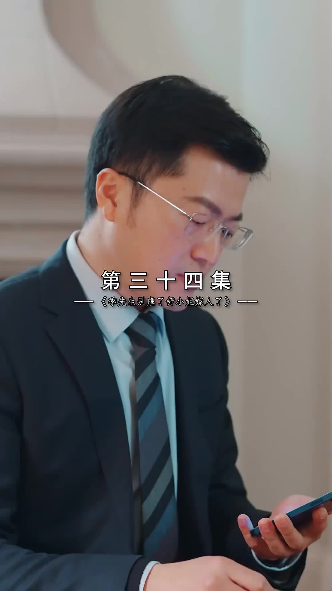 ตอนที่ 34