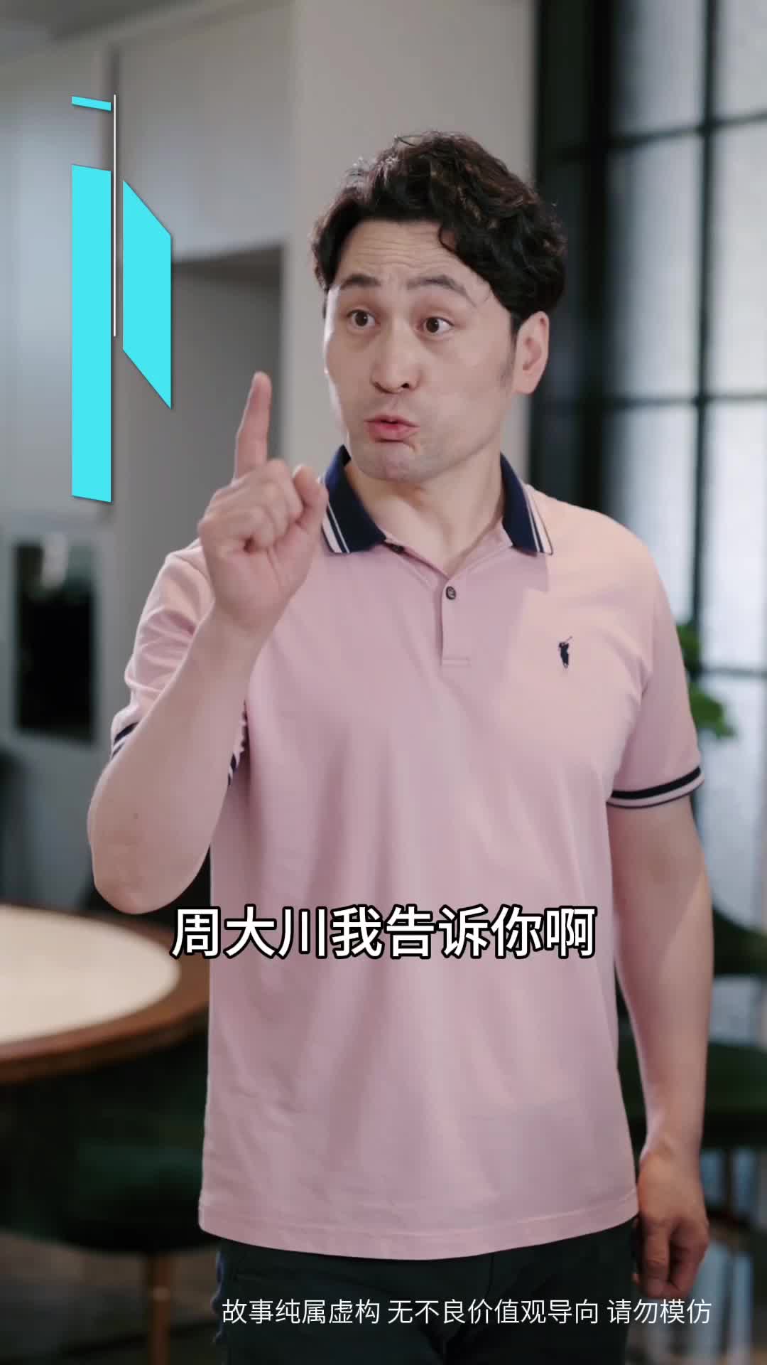 魔法少女操盘手 EP.2