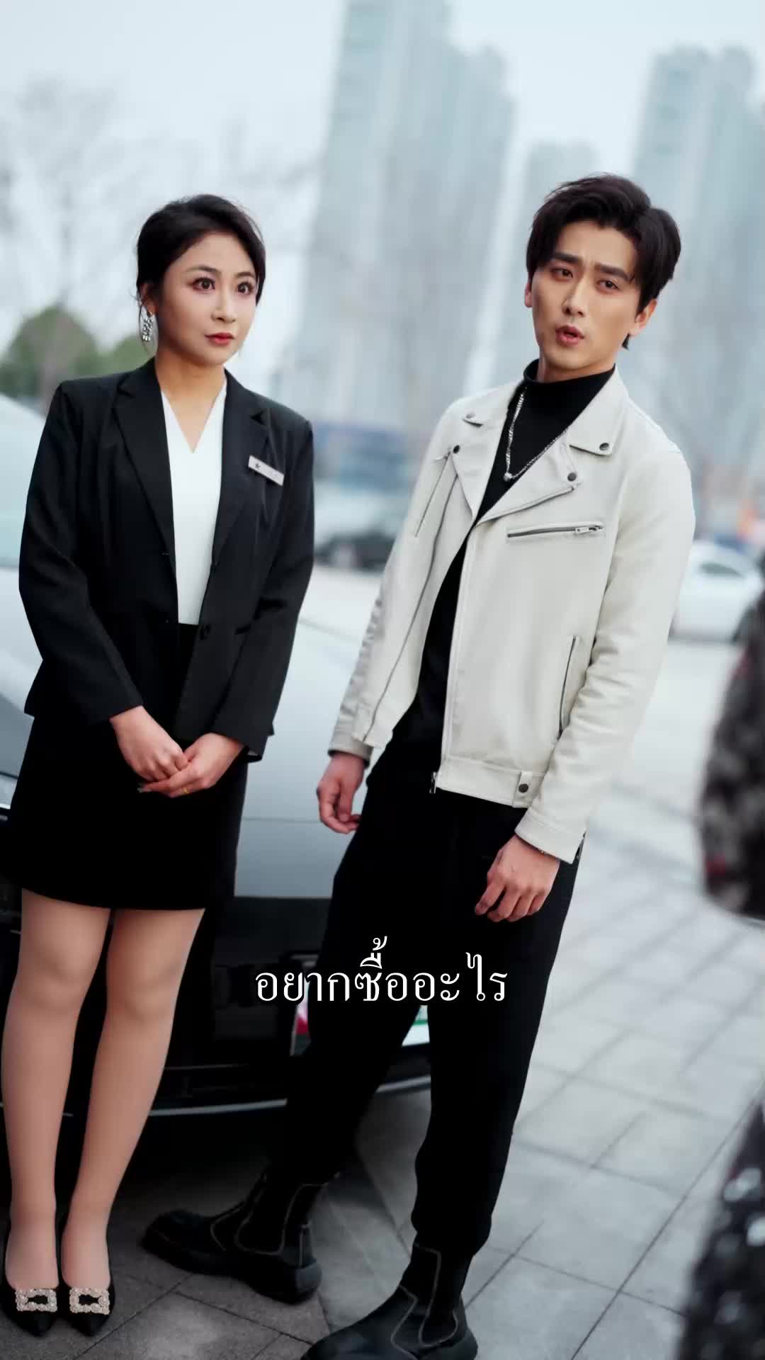 ตอนที่ 21