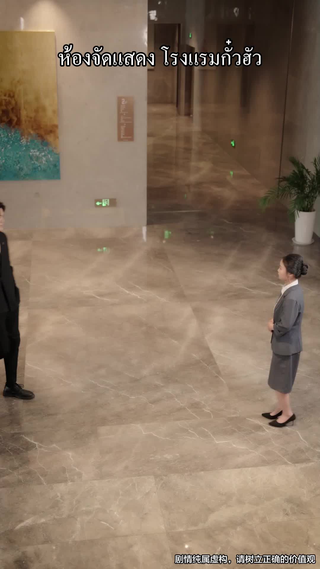 ตอนที่ 19