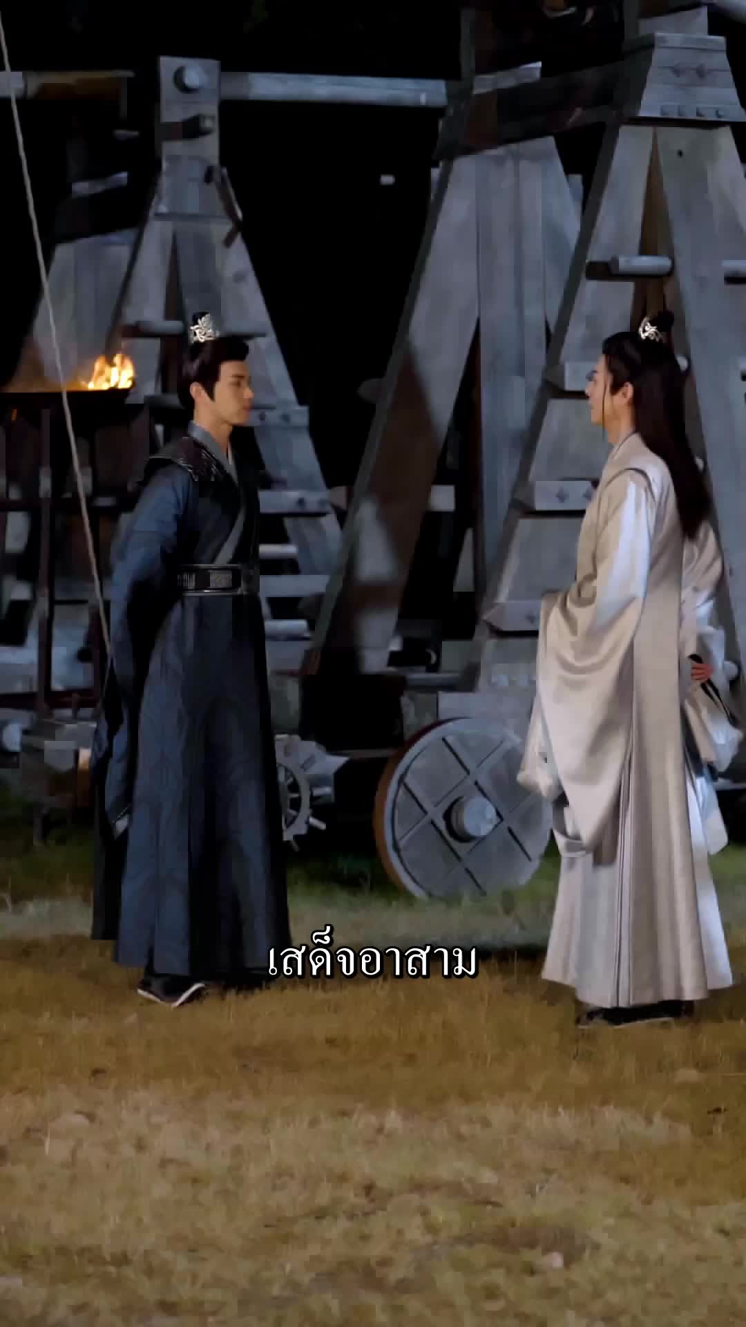 ตอนที่ 77