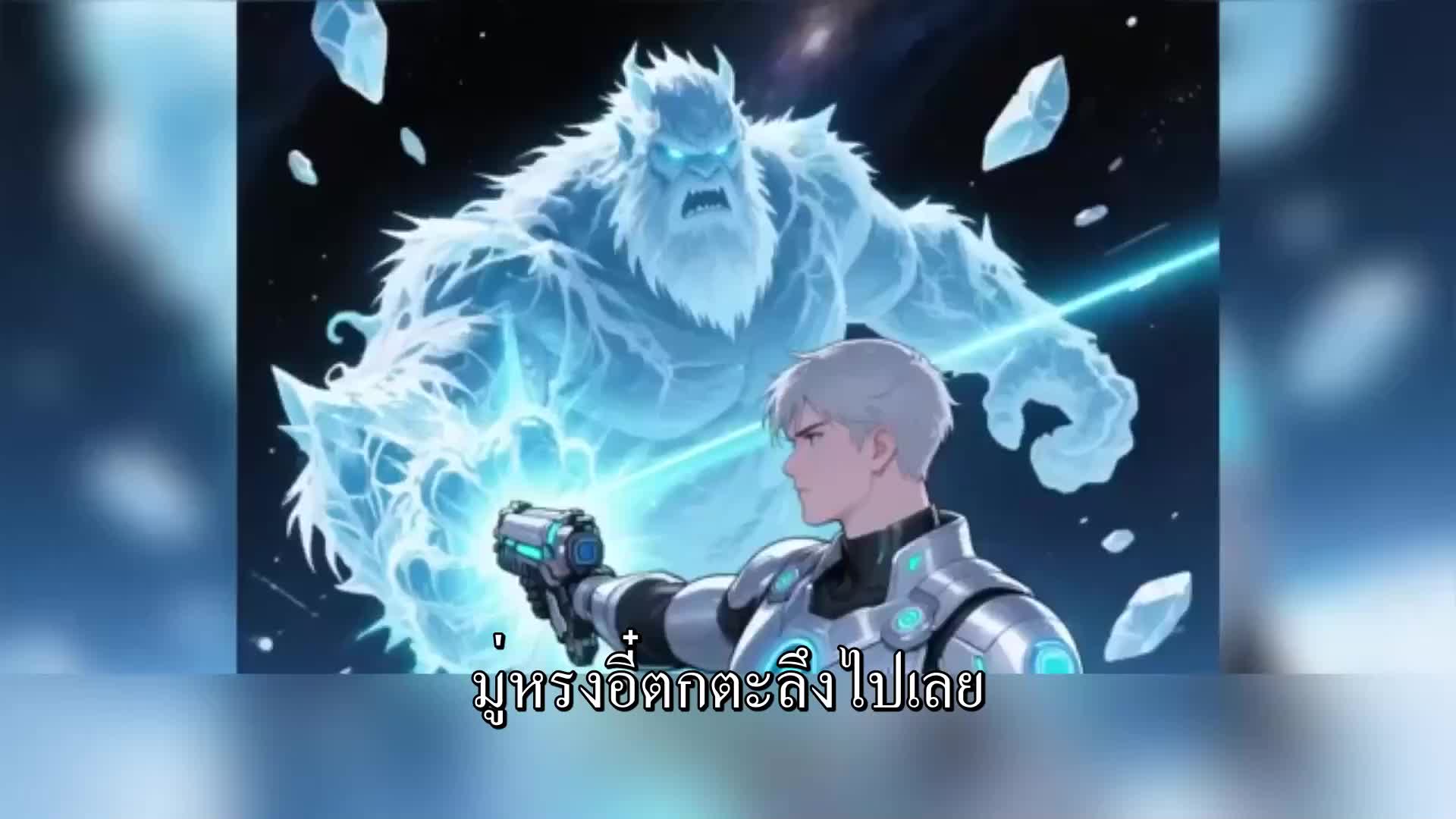 ตอนที่ 15