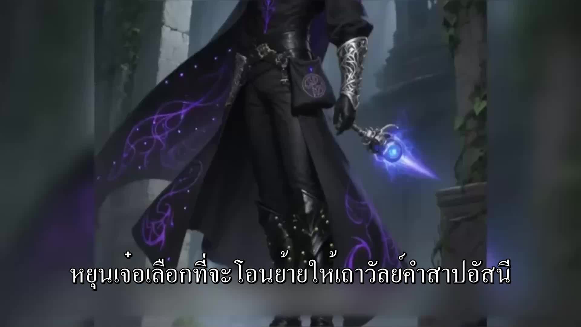 ตอนที่ 35