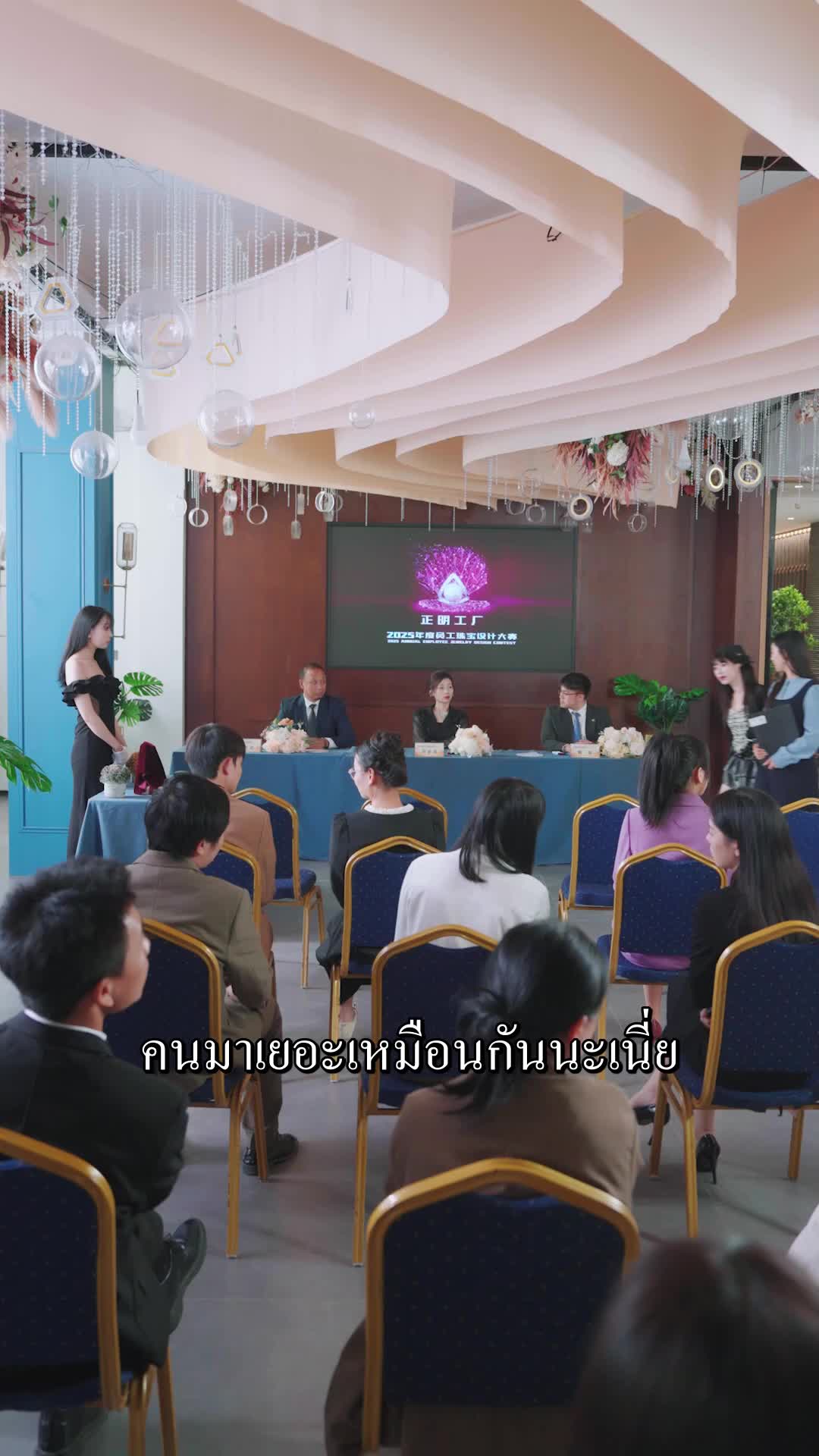 ตอนที่ 21