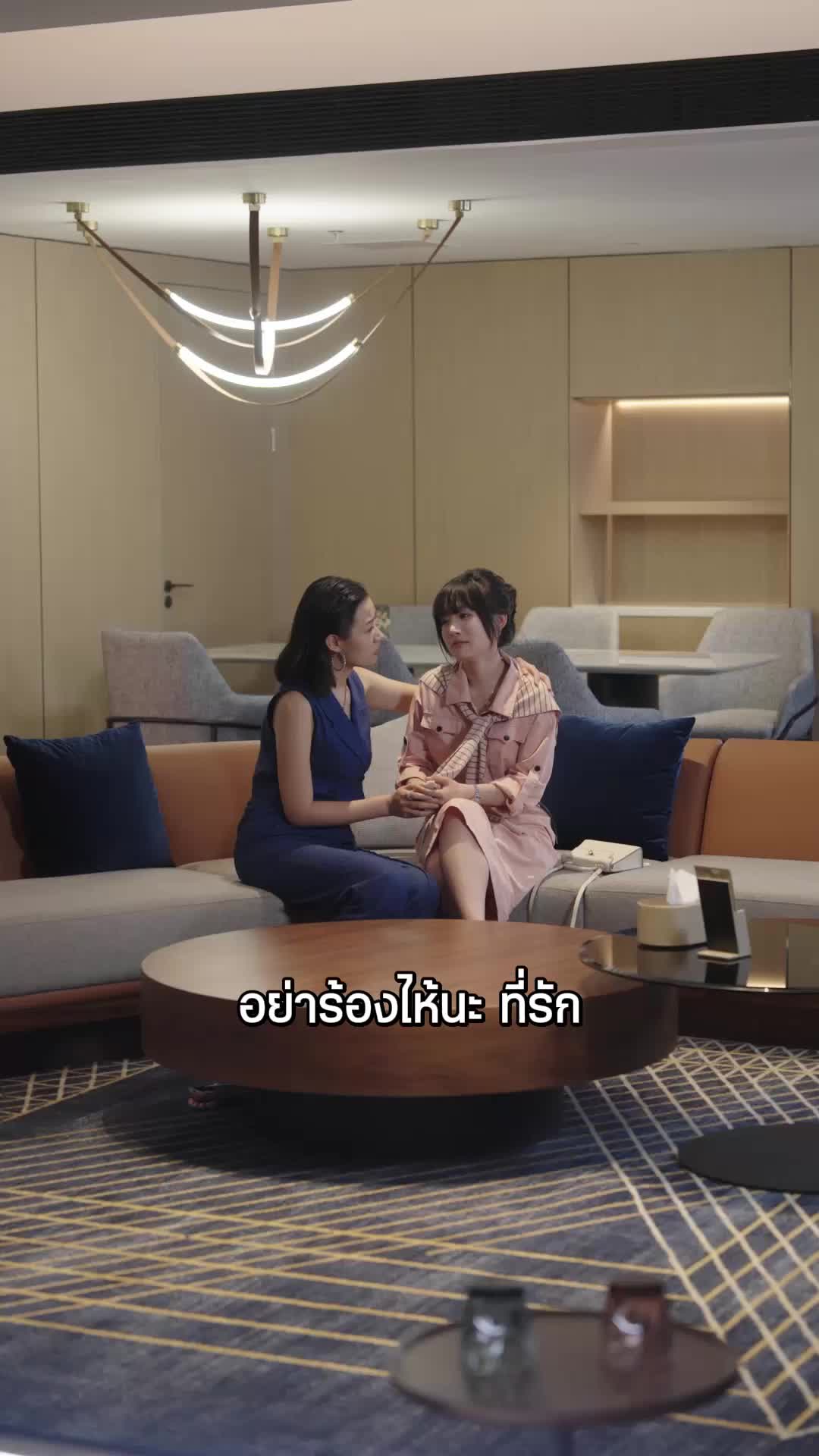 ตอนที่ 77