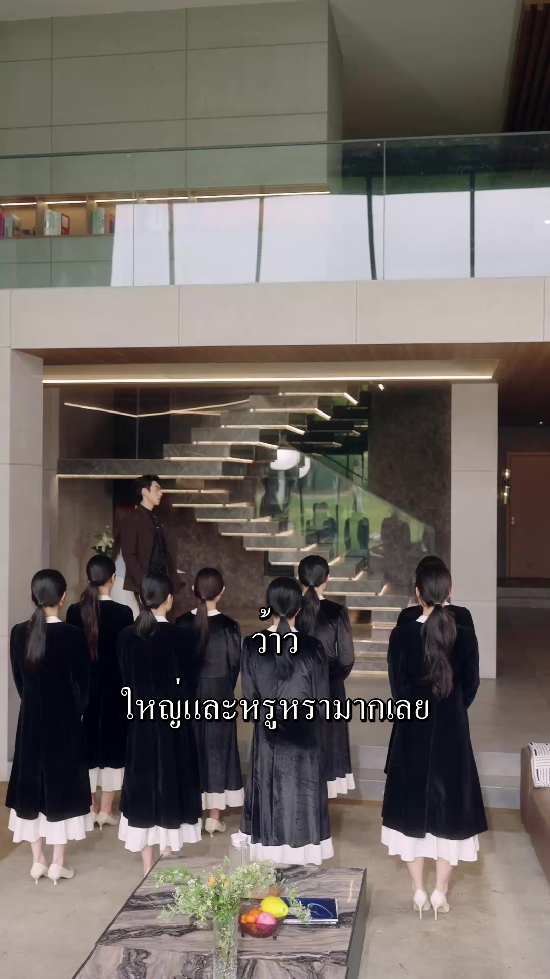 ตอนที่ 18