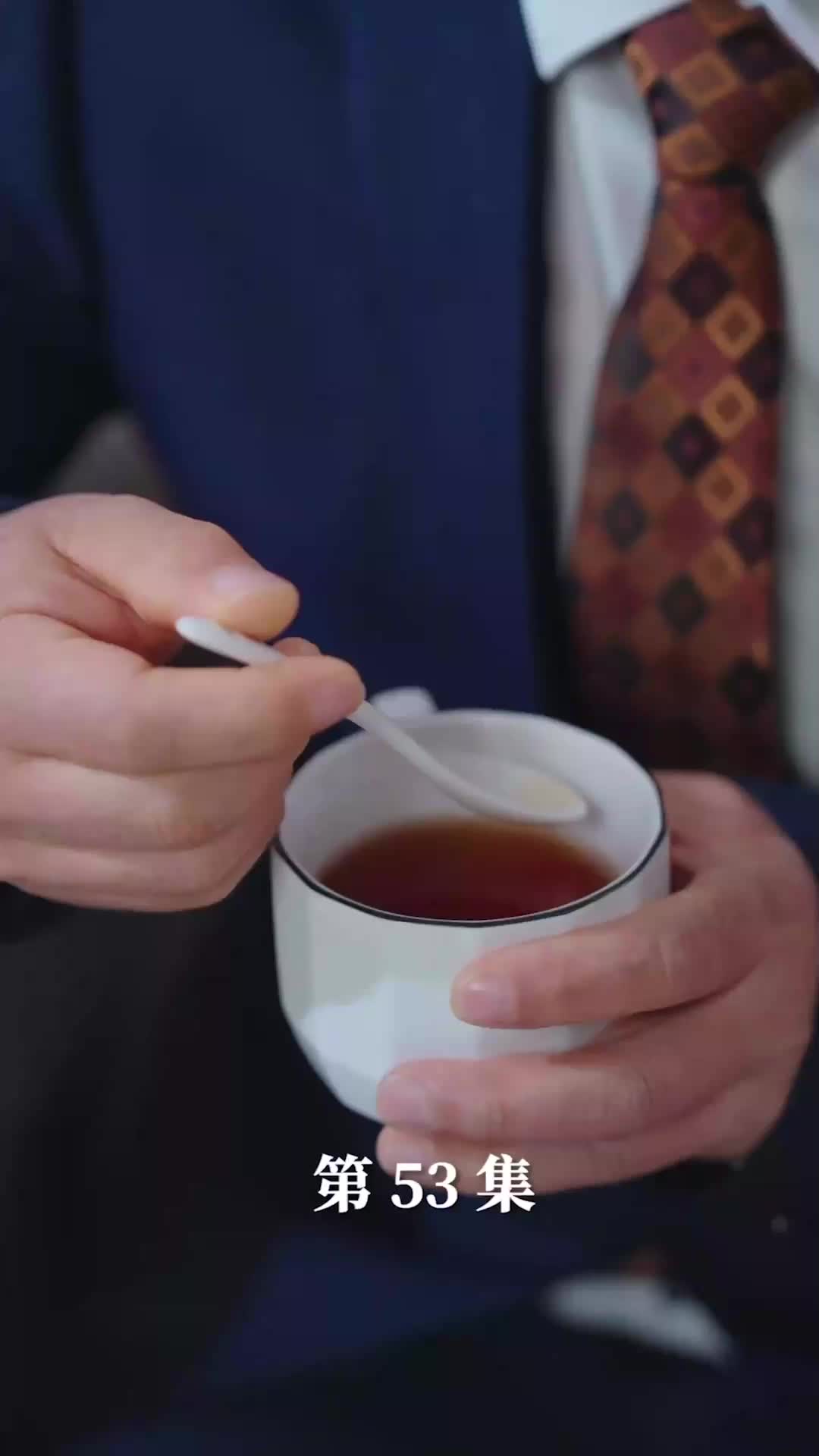 第53集
