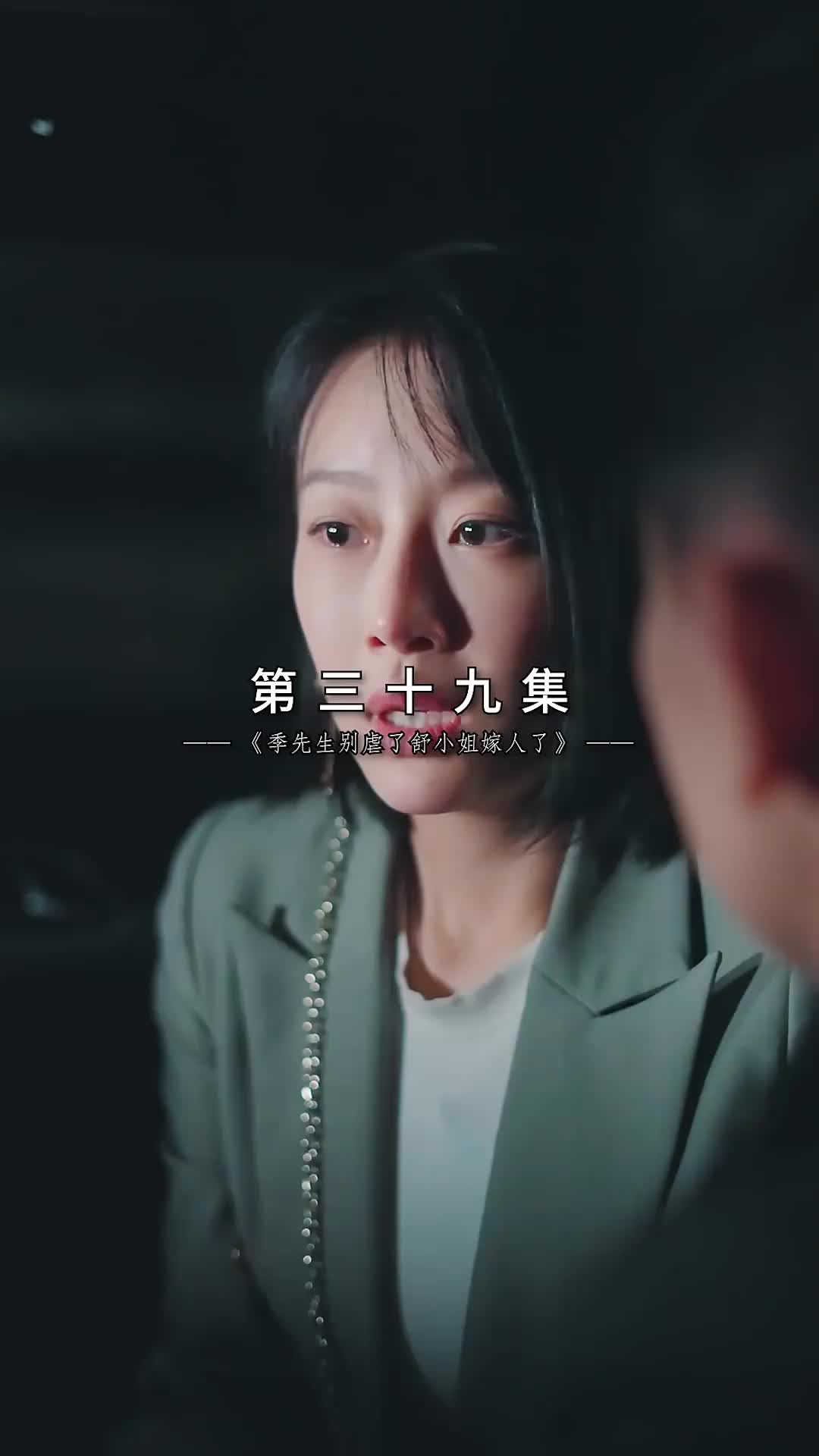 ตอนที่ 39