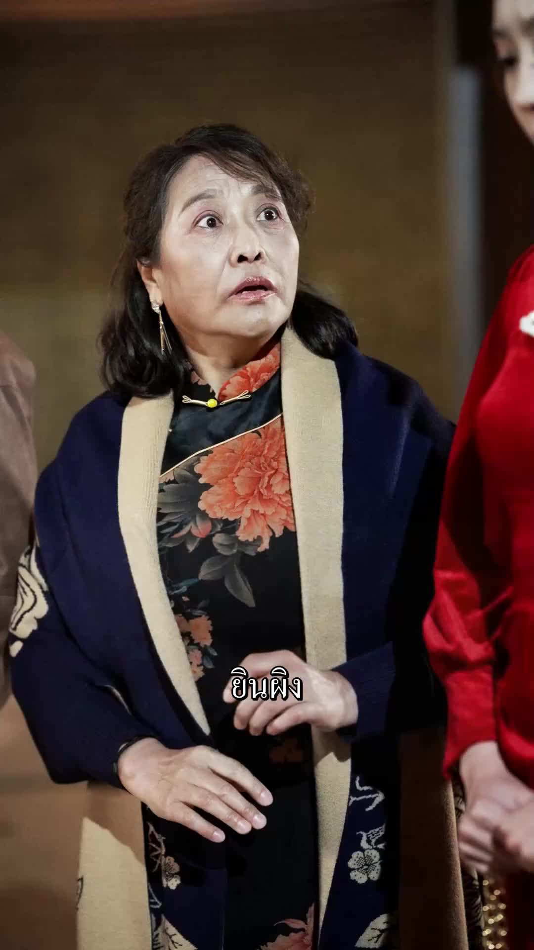 ตอนที่ 25