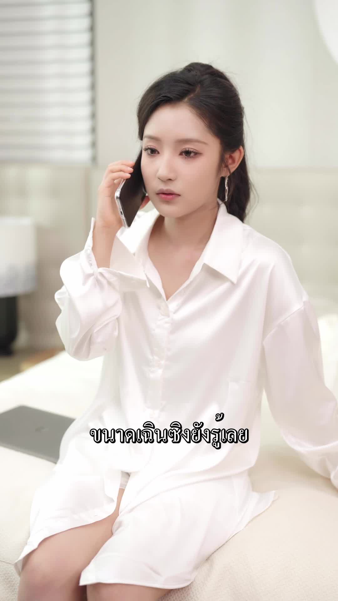 ตอนที่ 20