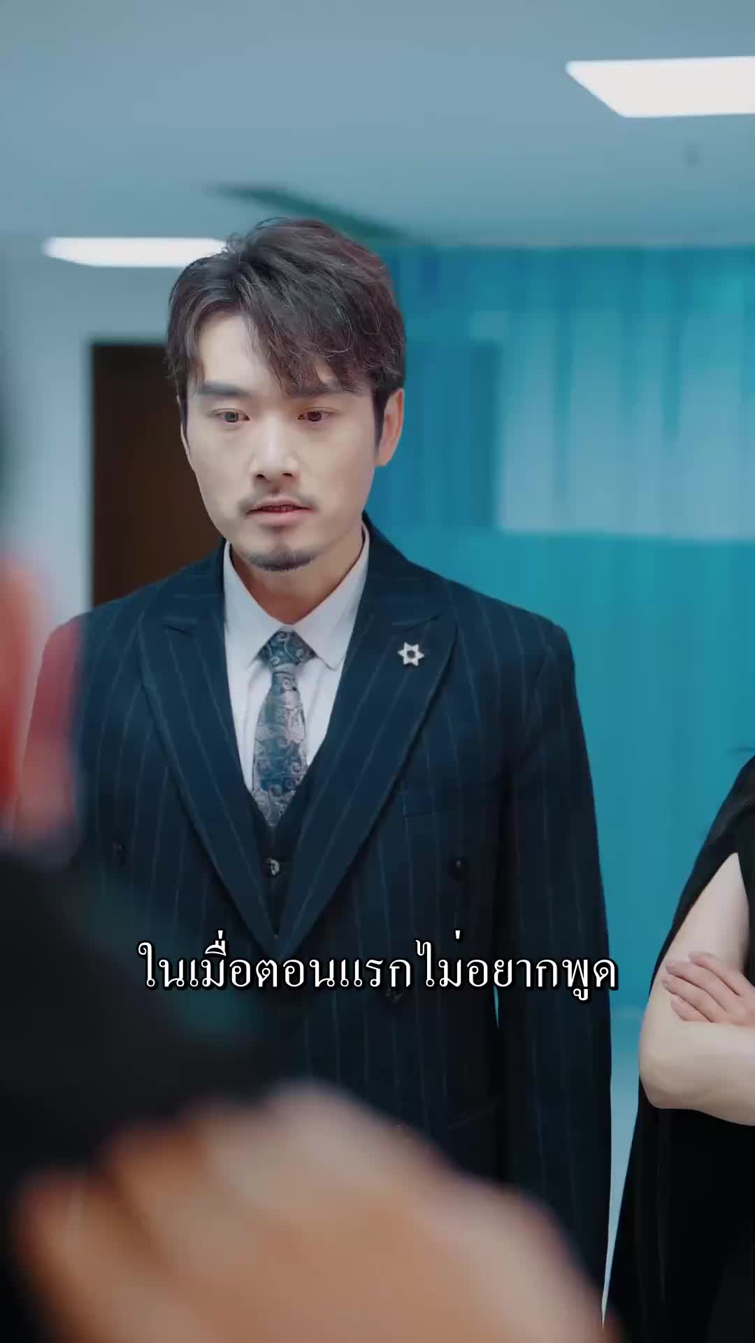 ตอนที่ 28