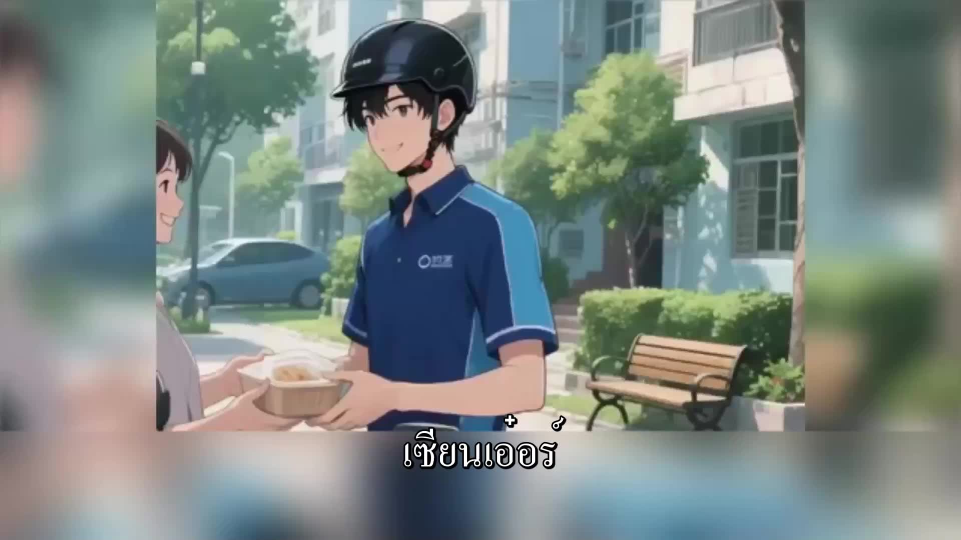 ตอนที่ 149