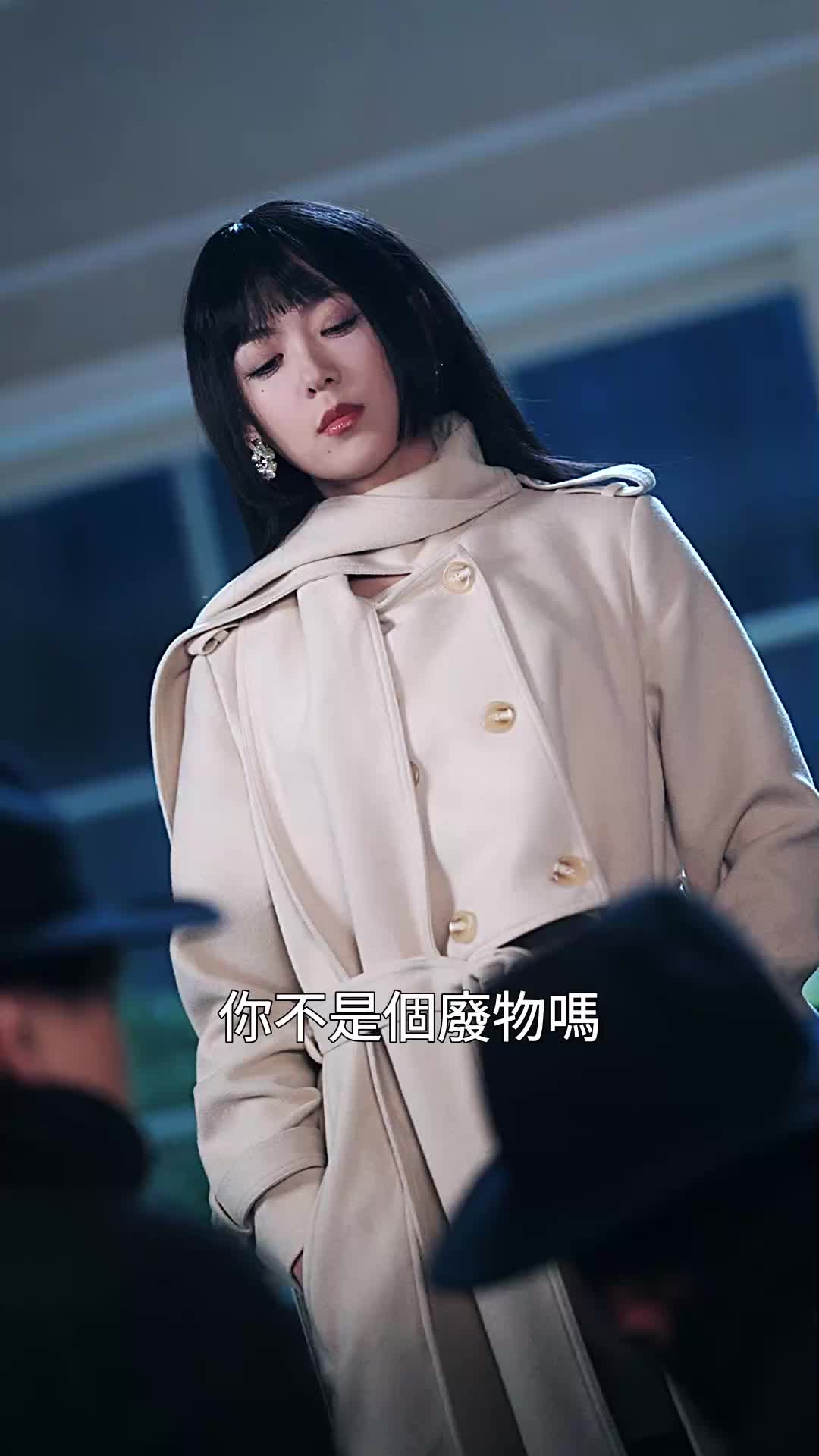 紈絝大小姐 EP.6