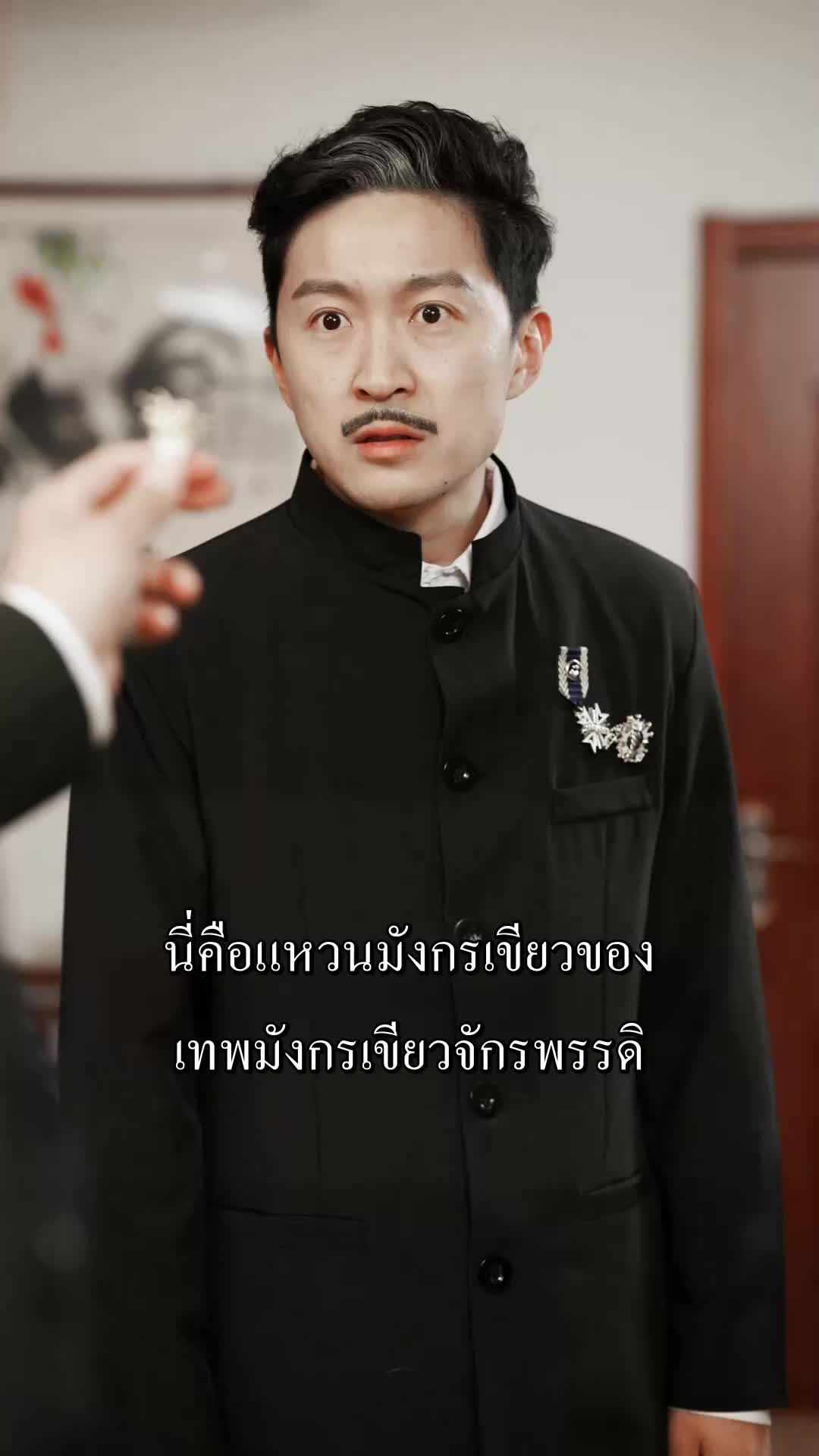 ตอนที่ 33