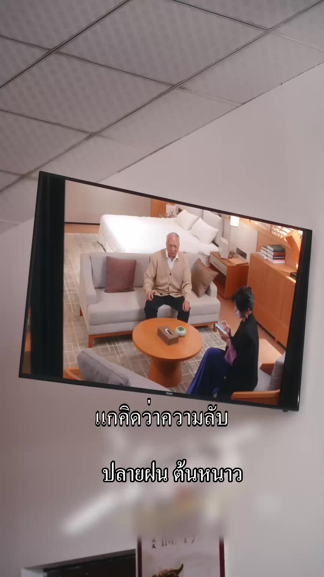 ตอนที่ 71