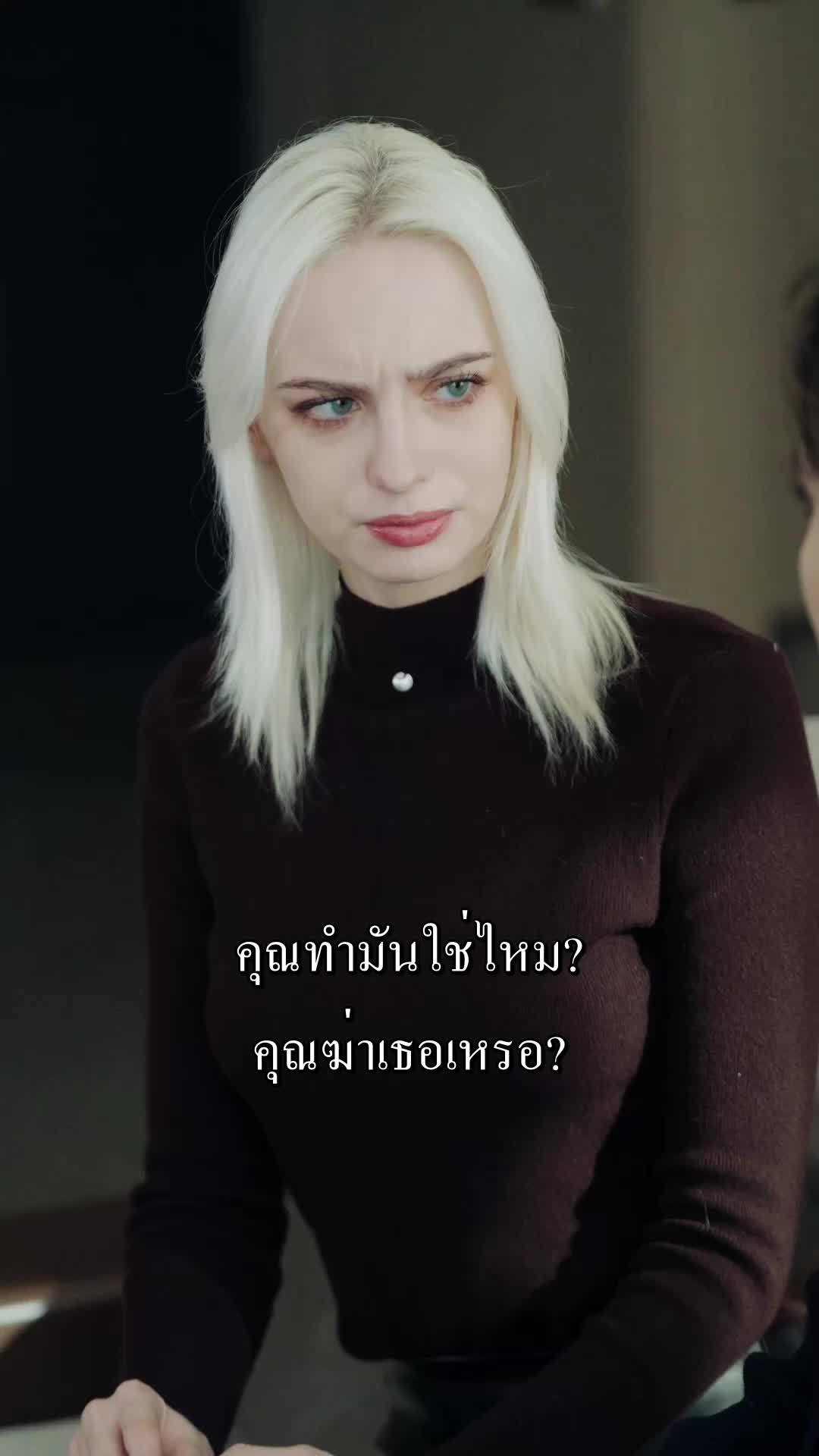 ตอนที่ 14
