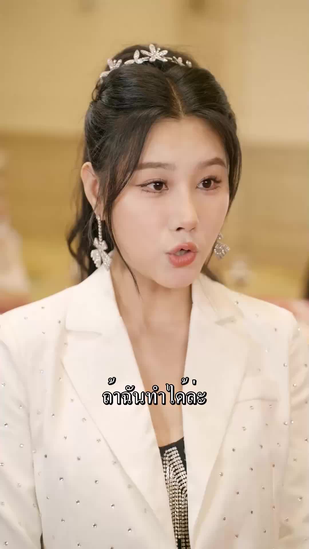 ตอนที่ 26