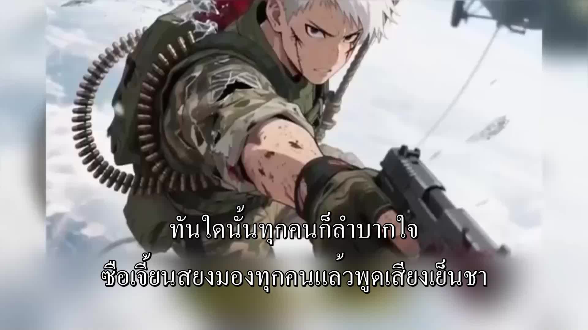 ตอนที่ 97